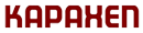 Kapaxen